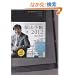 �r�W�l�X�Ɛ�����100%�y���߂�I�@�A�R�蒠2012(��)