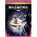 �p�����C�����E�o���G�c �����X�̔���(�v�����[�O�t�S3���E�_�E�G����) [DVD]