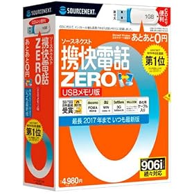 �\�[�X�l�N�X�g �g���d�bZERO USB��������
