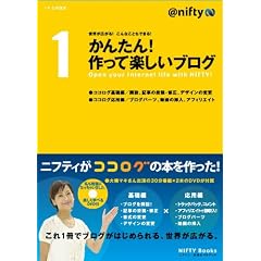 ���񂽂�!����Ċy�����u���O (I�EP�ES MOOK NIFTY Books 1)