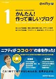 ���񂽂�!����Ċy�����u���O (I�EP�ES MOOK NIFTY Books 1)