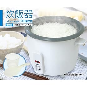 ���ъ� ���C�X�N�b�J�[ 1.5������ �V���v���f�U�C���̐��уW���[ aricecooker
