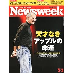 Newsweek (�j���[�Y�E�B�[�N���{��) 2011�N 2/2�� [�G��]