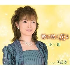 ��ɍ炭�Ԃ�