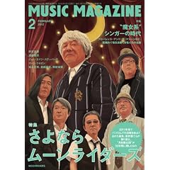 MUSIC MAGAZINE (�~���[�W�b�N�}�K�W��) 2012�N 02���� [�G��]