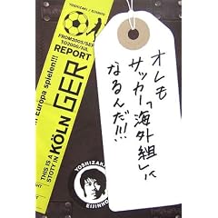 �I�����T�b�J�[�u�C�O�g�v�ɂȂ��!!!