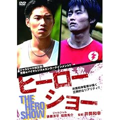 �q�[���[�V���[ [DVD]