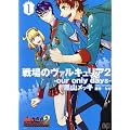 ���̃��@���L�����A2-our only days- 1 (B's-LOG COMICS)