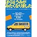 �ڂ��͂��݂��݂����Ȃ�܂��� [DVD]