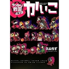��������퍑4�R�} ������ (�E�B���O�X�E�R�~�b�N�X�E�f���b�N�X) (WINGS COMICS DX)