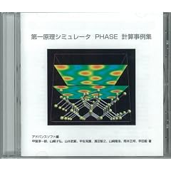 ��ꌴ���V�~�����[�^ PHASE �v�Z����W