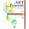 .NET Framework�\�v���O���~���O�e�N�j�b�Nfor Visual Basic/C#�qVol.7�r�O���t�B�b�N�X&�C���[�W(2)C#��