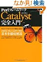 Perl�t���[�����[�NCatalyst���S����