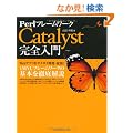 Perl�t���[�����[�NCatalyst���S����