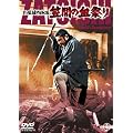 �V�����s���� �}�Ԃ̌��Ղ� [DVD]