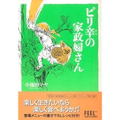 �s���h�̉Ɛ��w���� (Feel�R�~�b�N�X)
