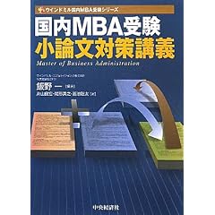 ����MBA�� ���_���΍�u�` (�E�C���h�~������MBA�󌱃V���[�Y)