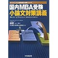 ����MBA�� ���_���΍�u�` (�E�C���h�~������MBA�󌱃V���[�Y)