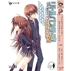 ���g���o�X�^�[�Y! �G�N�X�^�V�[ SSS vol.9 (�Ȃ��ݕ���)