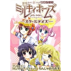 �T��I�y���@�~���L�B�z�[���Y�@�]�X�N�[���f�C�Y�] (Emotion Comics)