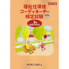 �����Z���R�[�f�B�l�[�^�[���莎�� 3�������e�L�X�g