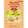 �����Z���R�[�f�B�l�[�^�[���莎�� 3�������e�L�X�g