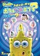 �X�|���W�E�{�u �{�N�͂���{�u? [DVD]