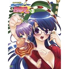 ���炩�O���u �˂��h��!!�C�z�q�����3 [DVD]