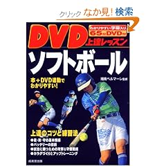 DVD��B���b�X���\�t�g�{�[��