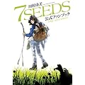 7SEEDS �����t�@���u�b�N (�t�����[�R�~�b�N�X�k�X�y�V�����l)