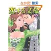 �����镶�� �C�O���w�� (����񂫂�񂭂�!���{ 3)