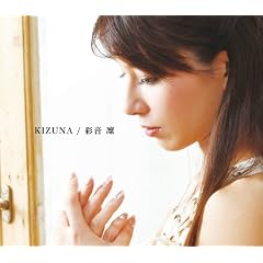KIZUNA