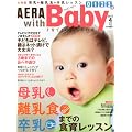 AERA with Baby (�A�G�� �E�B�Y �x�r�[) 2012�N 04���� [�G��]