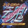 �X�[�p�[���{�b�g�� THE INSTRUMENTAL[�X�p���{&���A�����{�� Vol.2]