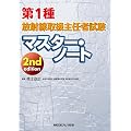 ��1����ː��戵��C�Ҏ��� �}�X�^�[�E�m�[�g