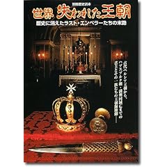 ���E����ꂽ�����\���j�ɏ��������X�g�E�G���y���[�����̖��H (�ʍ����j�ǖ{ 59)