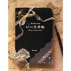 ���[���b�p�̃��[�X�蒟 �m�X�^���W�b�N�ł��킢�������̂��߂̎蒟