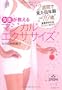 ���オ������@�}�W�J�� �G�N�T�T�C�Y [DVD�t]