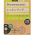 Dreamweaver���b�X���u�b�N�\Dreamweaver CS5/CS4/CS3�Ή�