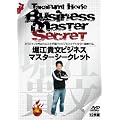 �x�]�M���r�W�l�X�}�X�^�[�V�[�N���b�g [DVD]
