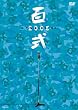 2�����e �S�� 2005 [DVD]