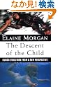 The Descent of the Child: Human Evolution from a New Perspective