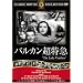 �o���J�������} [DVD] FRT-035
