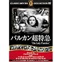 �o���J�������} [DVD] FRT-035