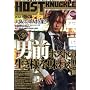 HOST KNUCKLE Vol.3 (GLIDE MEDEIA MOOK 10)