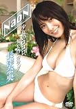 [DVD]長澤奈央 長澤奈央 Nao N ナ・オ・ン [DVD]