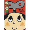 ����܂����ނ炢 ~���ꂼ!����I~ [DVD]