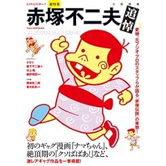 �Ԓ˕s��v (KAWADE�����b�N ���Y�ʍ�)