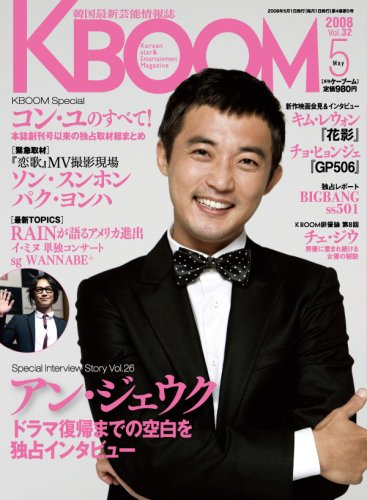  K・BOom (ブーム) 2008年 05月号 [雑誌]