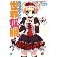 ��l�Ŏn�߂鐢�E���� 2 (MF���� J �� 8-2)